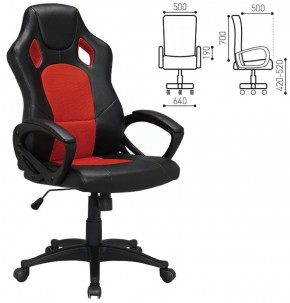 Кресло офисное BRABIX "Rider EX-544" (черный/красный) 531583 в Игре - igra.mebel-74.com | фото