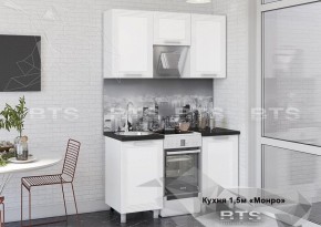 Кухонный гарнитур Монро 1.5 (Белый/MF07) в Игре - igra.mebel-74.com | фото