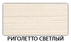 Стол раскладной-бабочка Трилогия пластик Мрамор белый в Игре - igra.mebel-74.com | фото